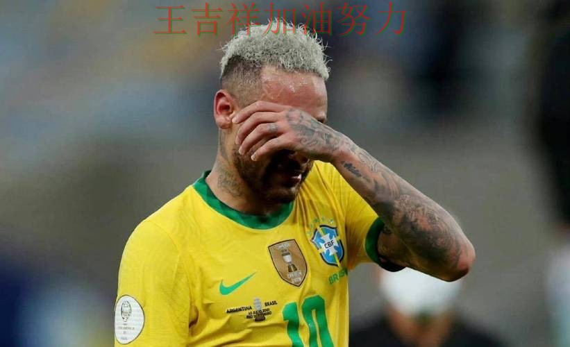 内马尔逆境中爆发帮助球队止跌 球队状态回暖值得关注