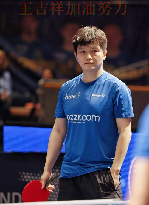 樊振东在欧冠中赛后发声回应外界质疑 成为赛后讨论的焦点