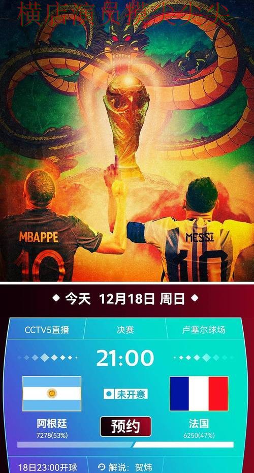 世界杯投注平台合集揭秘报告：安全入口+直播与实际体验总结 - 世界杯高清直播