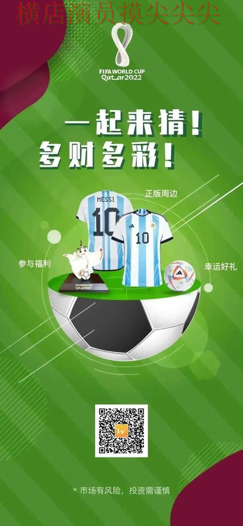 世界杯竞猜网站汇总：官网直达+直播全指南 - 世界杯实时直播