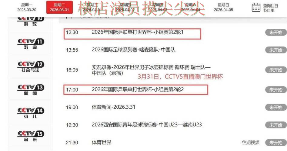 新手必看：世界杯竞猜平台赛事直播+直播详解 + 世界杯实时直播