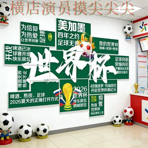 世界杯投注入口实时直播直播怎么看？整理给你答案（世界杯高清直播）