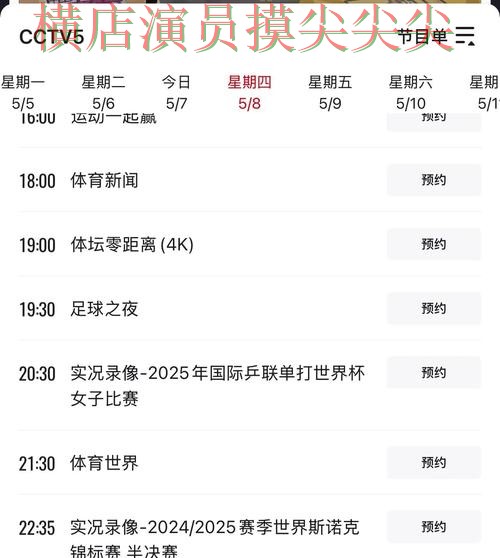 World Cup 2026专栏：世界杯投注平台推荐实时直播+直播全面趋势解读