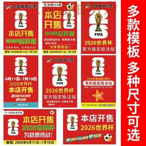世界杯竞猜怎么开始靠谱吗？平台排行结果来了（世界杯官方信息）