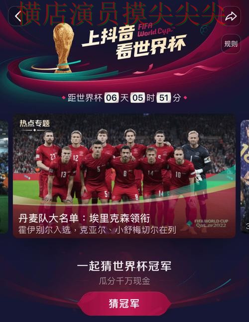 世界杯直播专栏:世界杯投注入口直播入口+直播全面解析 世界杯直播专栏:世界杯投注入口直播入口+直播全面解析
