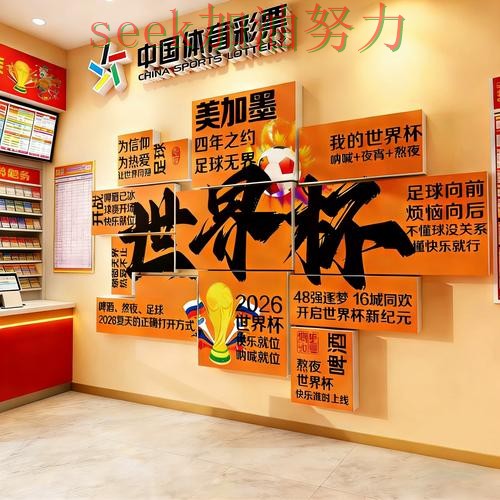 世界杯投注靠谱吗?使用指南带你了解(World Cup 2026) 世界杯投注靠谱吗?使用指南带你了解(World Cup 2026)